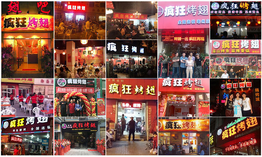 青冈烧烤加盟,学烧烤技术,开烧烤店多少钱