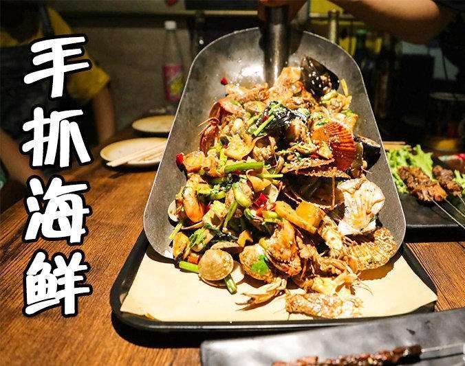 青冈手抓海鲜加盟店